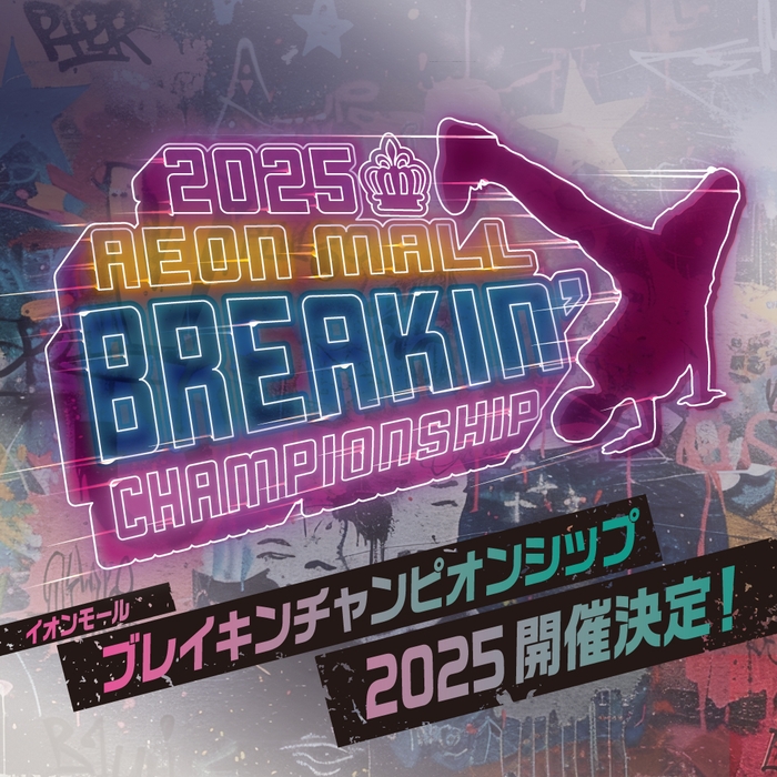 AEONMALL BREAKIN'' CHAMPIONSHIP 2025