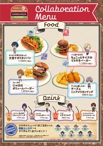 フードメニュー表