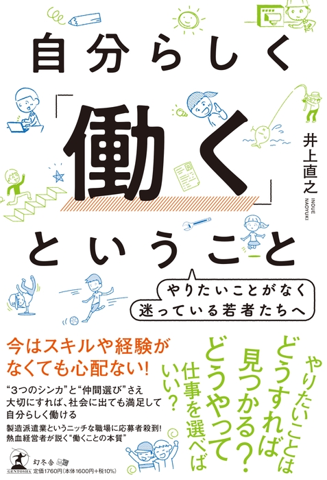 発売書籍:表紙