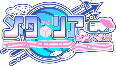 ご当地VTuberの旗が下関に登場！“リアル×メタバース”が融合した 「第4回メタリア総合文化祭」のクラウドファンディングを CAMPFIREにて9/16まで実施