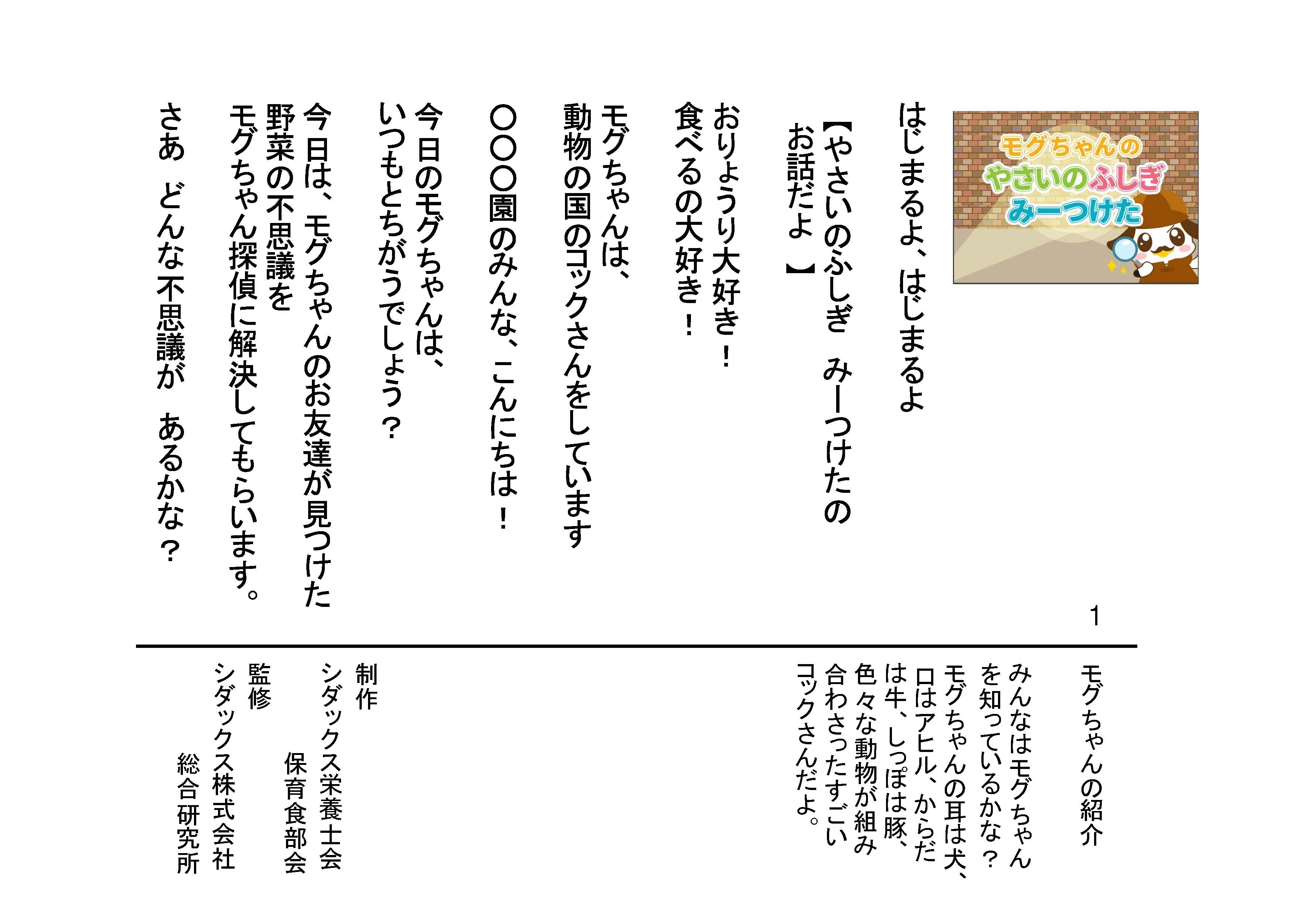 謹呈する紙芝居(イメージ)