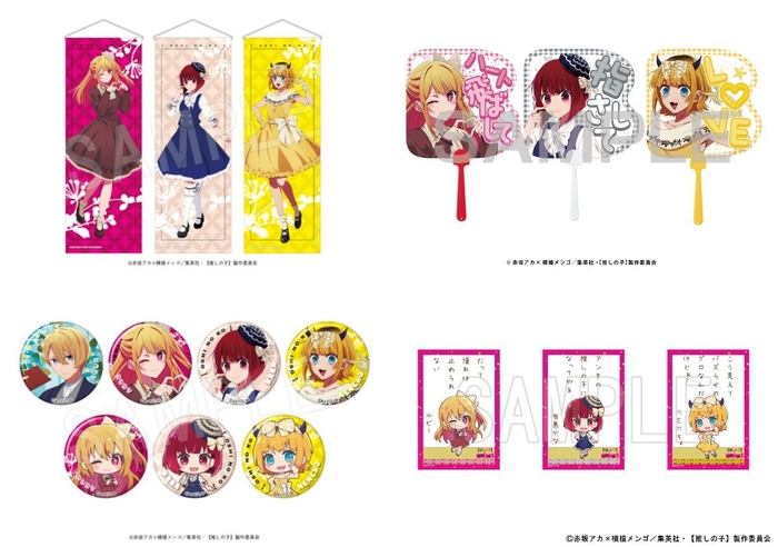 B2ハーフタペストリー/キラキラ応援うちわ/トレーディンググリッター缶バッジ/百人一首風マグネット