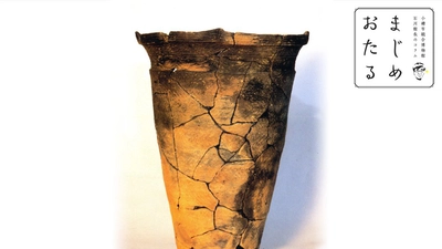 公開しました！【第11話】縄文土器 ～北海道考古学発祥の地 手宮公園下遺跡