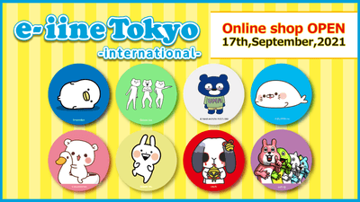 スタート時展開キャラクター