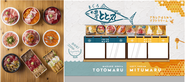 各種海鮮丼/外観イメージ