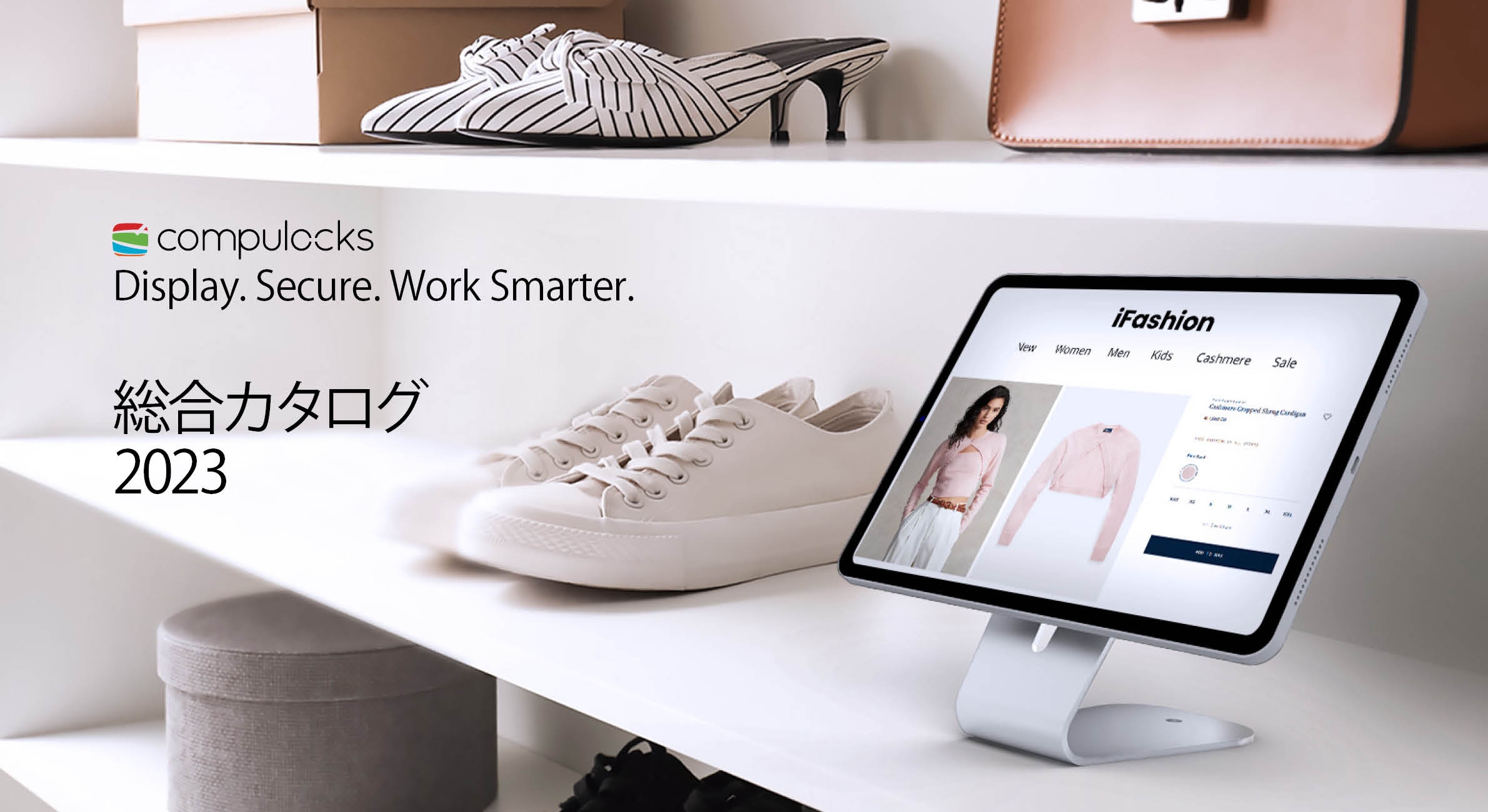 総合カタログ表紙(HoverTab)