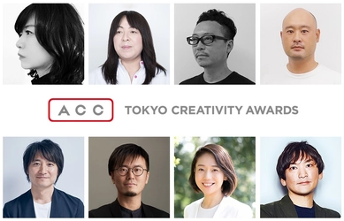第62回 優れたクリエイティブを表彰する日本最大級のアワード 「2022 62nd ACC TOKYO CREATIVITY AWARDS」　 6月1日よりエントリー受付開始