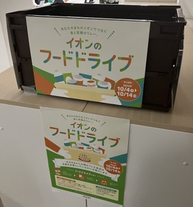 ミニストップ事務所におけるフードドライブ実施状況