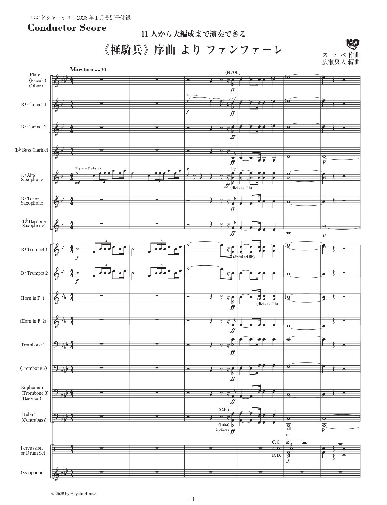 別冊付録楽譜「《軽騎兵》序曲ファンファーレ」サンプル