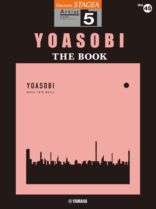 エレクトーン STAGEA アーチスト(5級)Vol.45 YOASOBI 『THE BOOK』