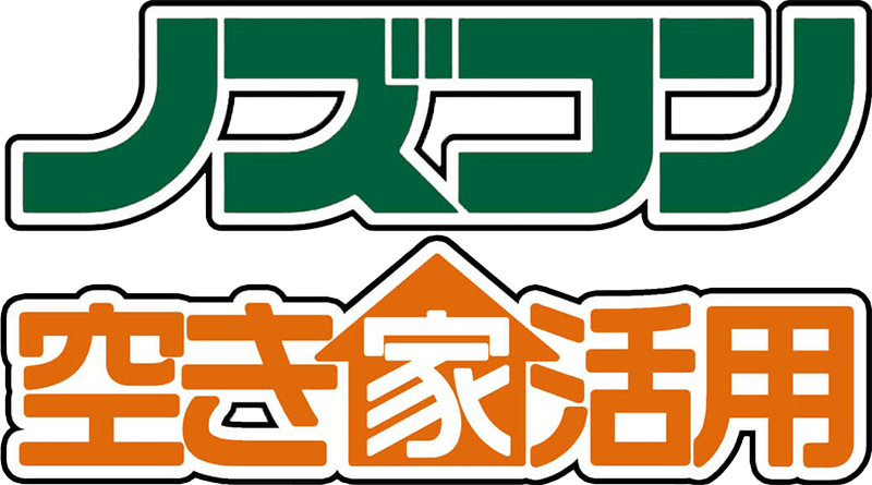 株式会社ノズコン空き家活用