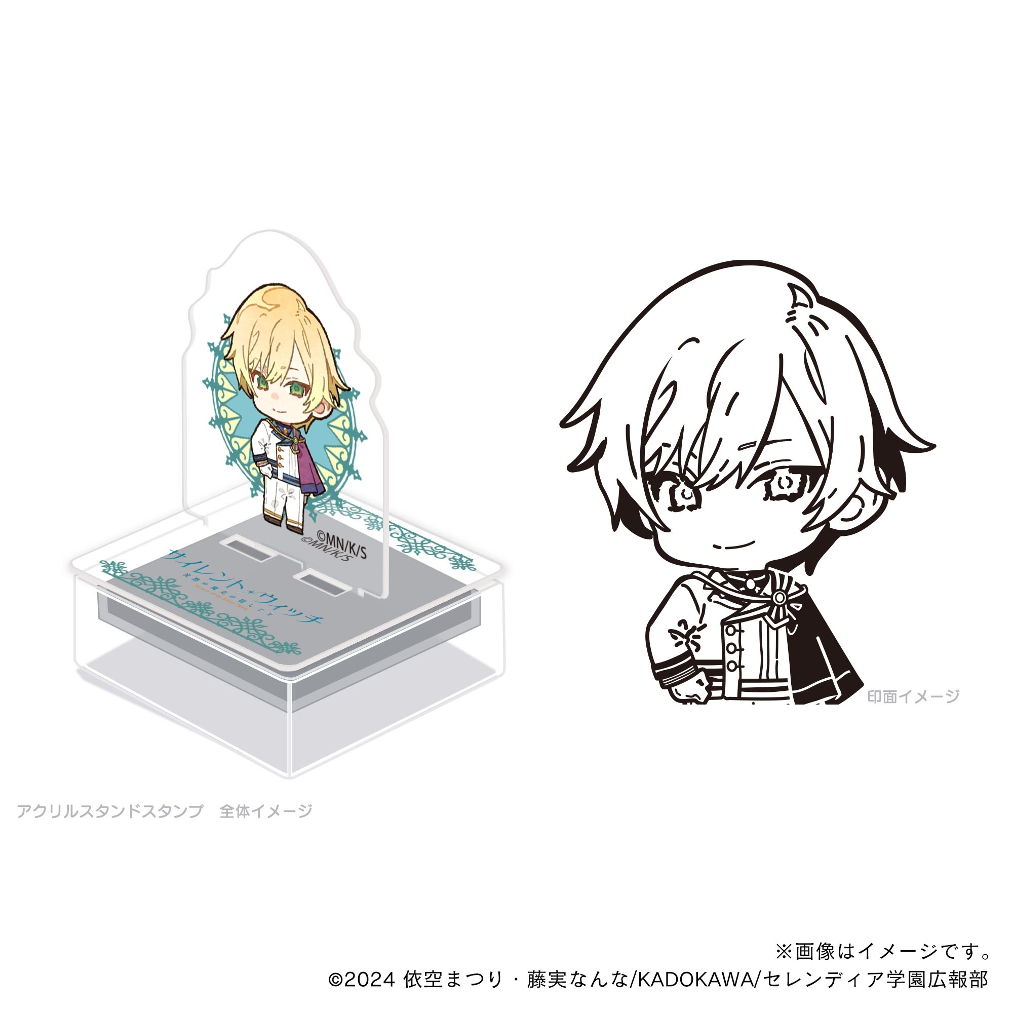 【サイレント・ウィッチ】 フェリクス_デフォルメ