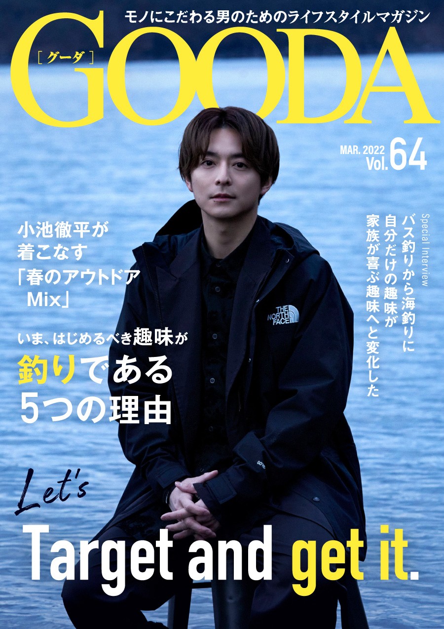 小池徹平さんが3年ぶりに登場！ 「GOODA」Vol.64を公開 | 株式会社