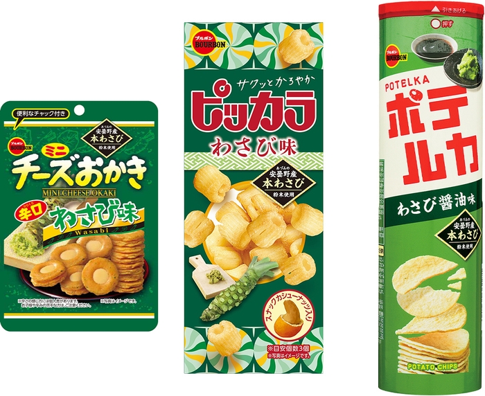 さわやかな辛味の“わさびフェア”商品