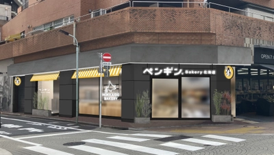 全国で人気のベーカリーが港区に初出店！「ペンギンベーカリー麻布十番店」が 2025年11月11日（火）にオープン！