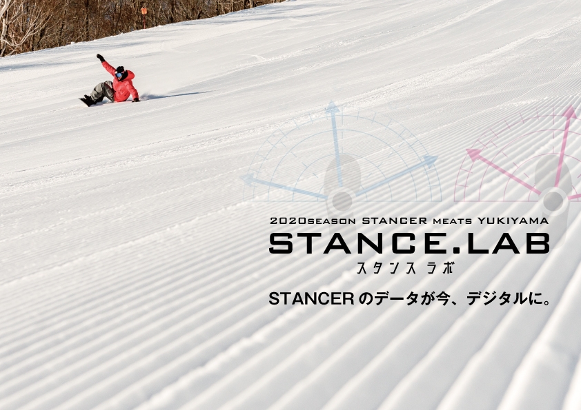 STANCER(スタンサー)」とスキー・スノーボード向けアプリ 「yukiyama