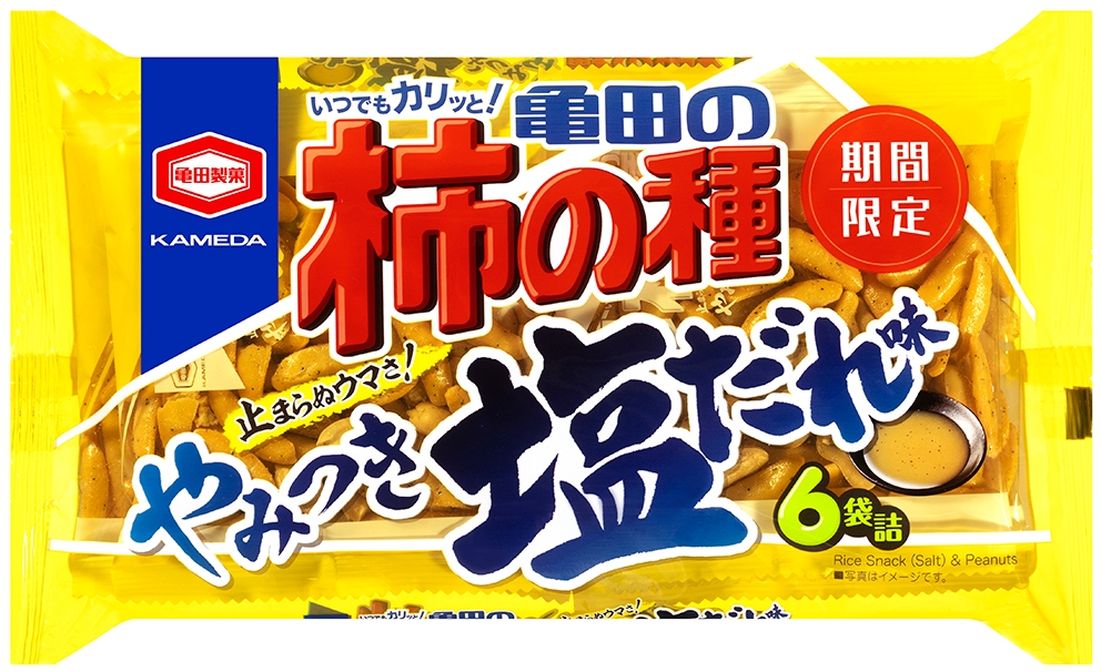 チキンやにんにくの旨みを効かせた止まらぬウマさ！ 「亀田の柿の種 やみつき塩だれ味」期間限定発売！