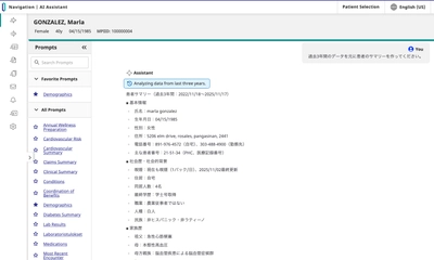 インターシステムズ、対話型AIで 統合患者データへの安全・高速アクセスを実現する 『HealthShare AI Assistant』を発表