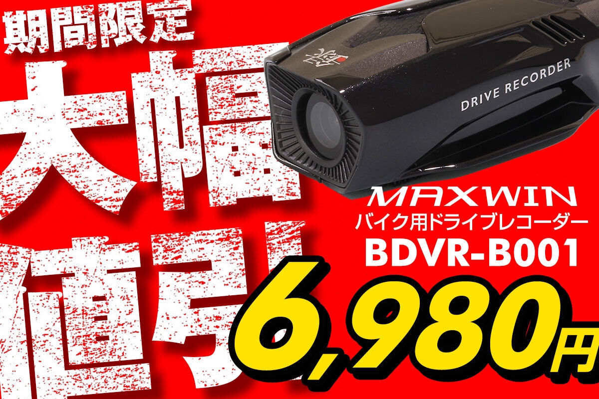 BDVR-B001 大幅値引き