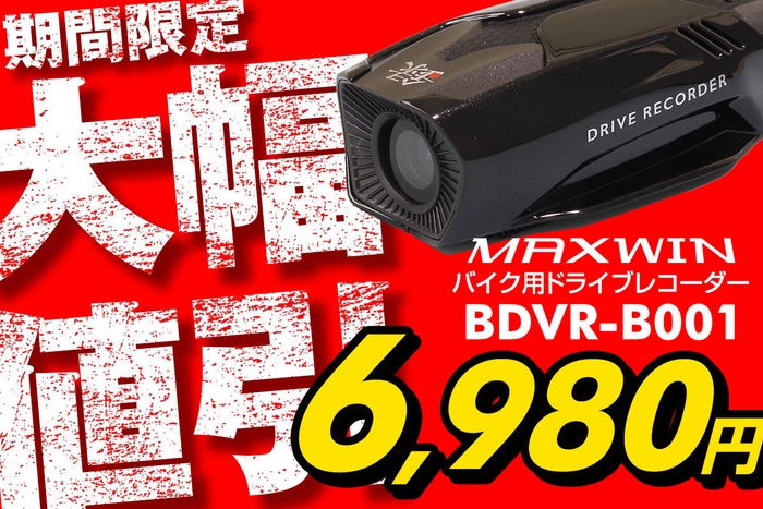 BDVR-B001 大幅値引き