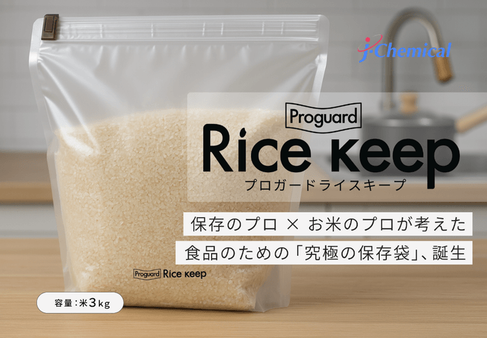 プロガードライスキープ　タイトル