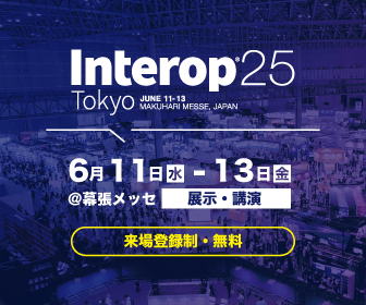 Interopバナー