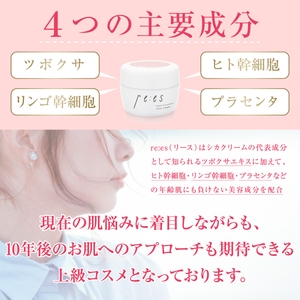 re:es（リース）cica cream