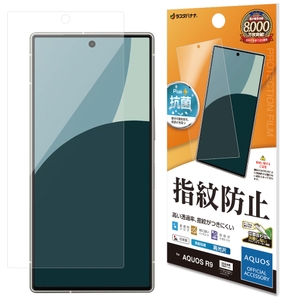 指紋防止フィルム