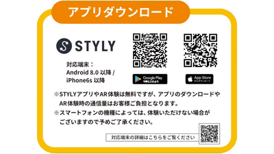 歴史ARガイドダウンロード