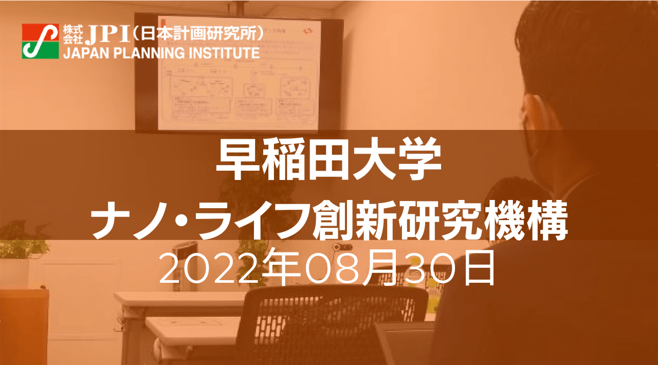 ゼロカーボンを目指す持続可能な社会におけるプラスチックの新しい使い方【JPIセミナー 8月30日(火)開催】