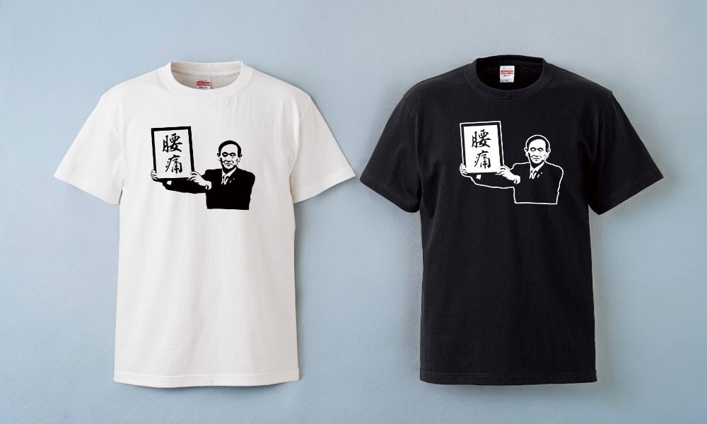 【6月19日は元号の日】昭和・平成・令和、あなたの時代を名前入りで着る「元号の日Tシャツ」1週間限定セール開催
