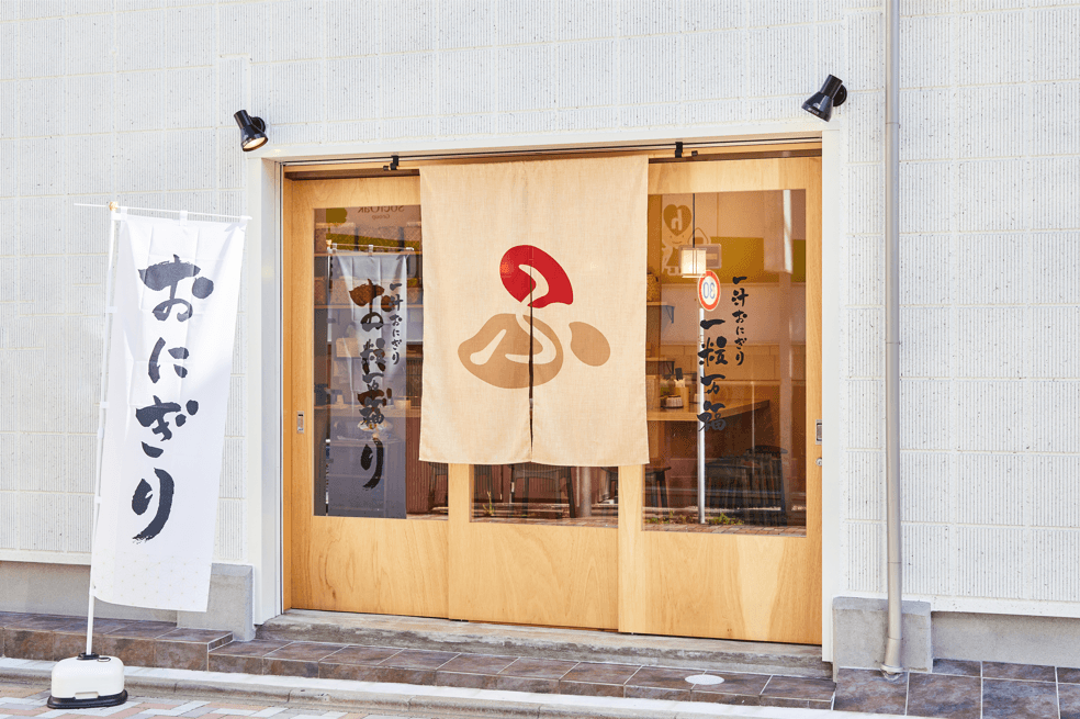 西小山本店外観