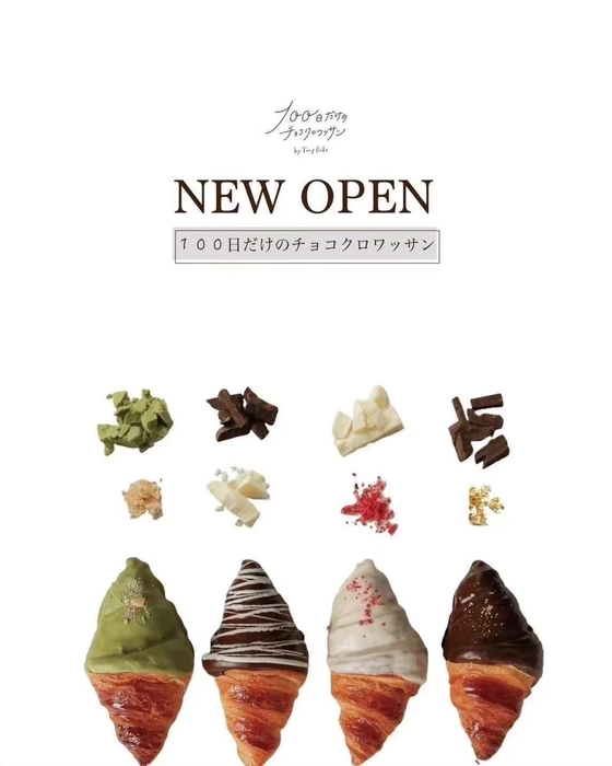 9/30　NEW OPEN！！