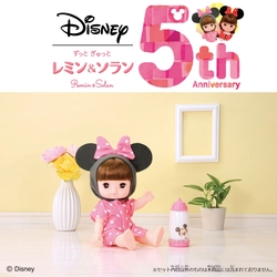 『ディズニー | ずっと ぎゅっと レミン＆ソラン』シリーズ 5周年を記念して、「レミン」がお買い求めやすくリニューアル！