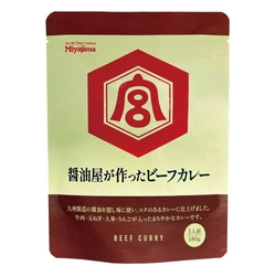 隠し味は自社製醤油！明治創業の醤油屋が手掛けた 「醤油屋が作ったビーフカレー」を地域限定発売