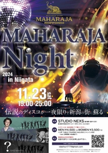 伝説のディスコが、一夜限りで新潟のまちに蘇る！ 『MAHARAJA NIGHT in Niigata』を11月23日に開催