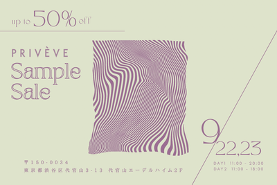 サンプルセール