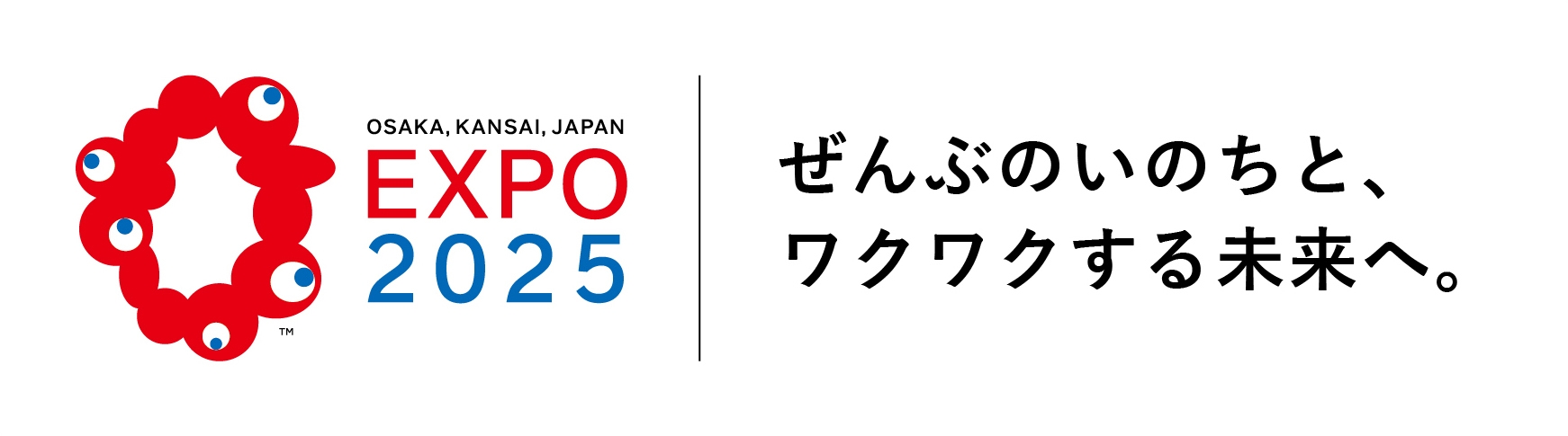 大阪・関西万博ロゴマーク(2025年日本国際博覧会協会の許諾を得て掲載。二次利用の際はガイドラインをご遵守ください)