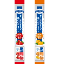 「プチご褒美感」と「人気の果物」の 味わいを楽しめる「雪印メグミルク」のクリームチーズデザート  「クリームチーズ憩いのデザート 国産いちご果汁入り」 「クリームチーズ憩いのデザート 温州みかん果汁入り」新発売