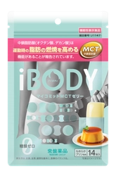 MCT・中鎖脂肪酸配合の機能性表示食品 「運動時の脂肪の燃焼を高める」　 常盤薬品工業より 「ｉBODY(アイボディ)　マイコミットMCTゼリー」 が 2025年10月14日(火)より全国で新発売