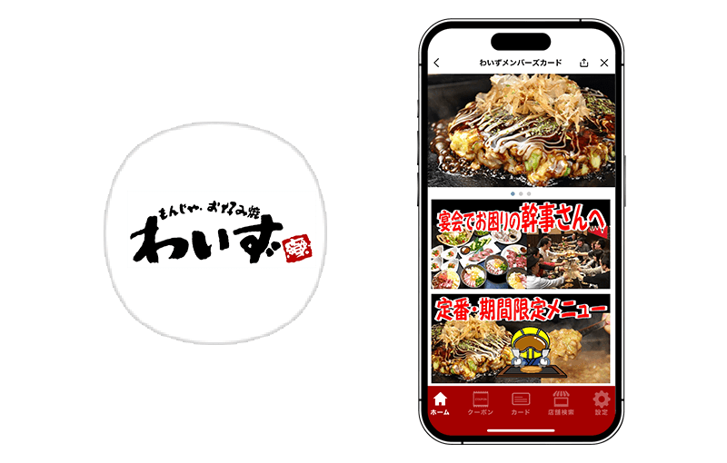 図1 LINEミニアプリ『もんじゃ・お好み焼わいず』 アイコン/トップ画面