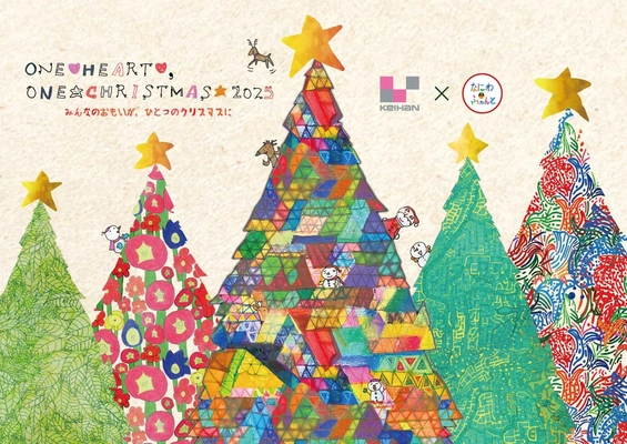 みんなのおもいが、ひとつのクリスマスに　2025京阪百貨店クリスマスシーズンがスタート