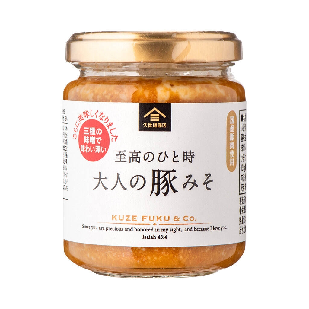 至高のひと時 大人の豚みそ:650円(税込)