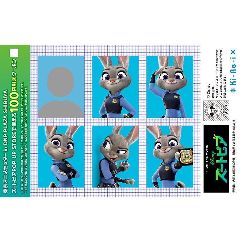 証明写真機「Ki-Re-i」で撮影できる 「ズートピア」と「ディズニー