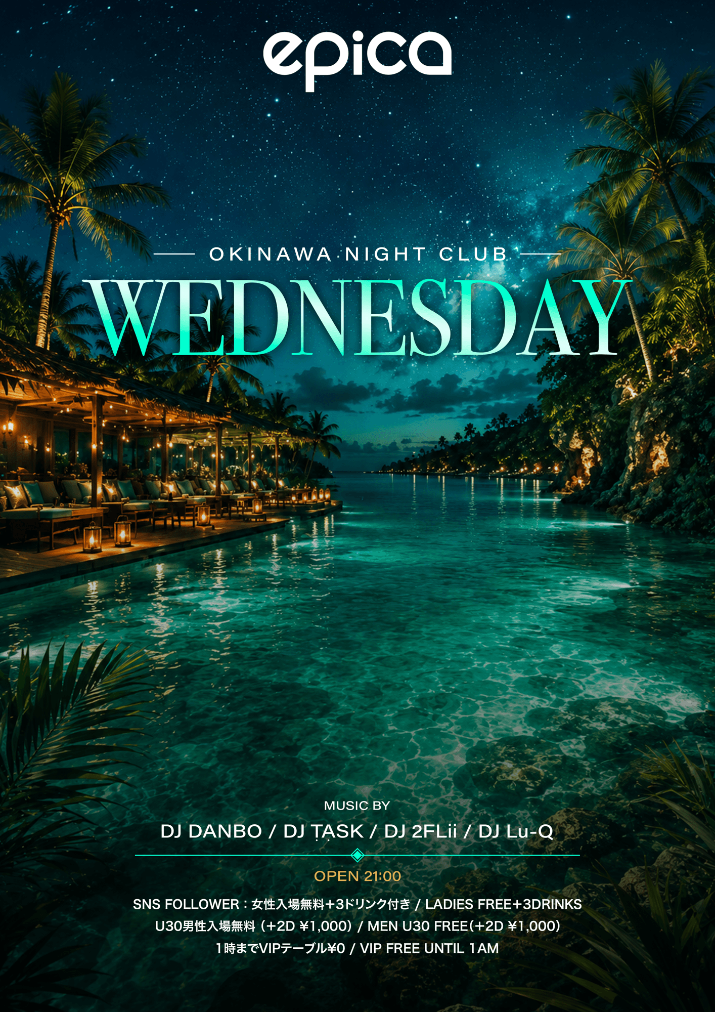 毎週水曜日、epica OKINAWAにて平日レギュラーイベント「epica Wednesday」を開催!心地よい音楽とともに週の真ん中を楽しむミッドウィークパーティー