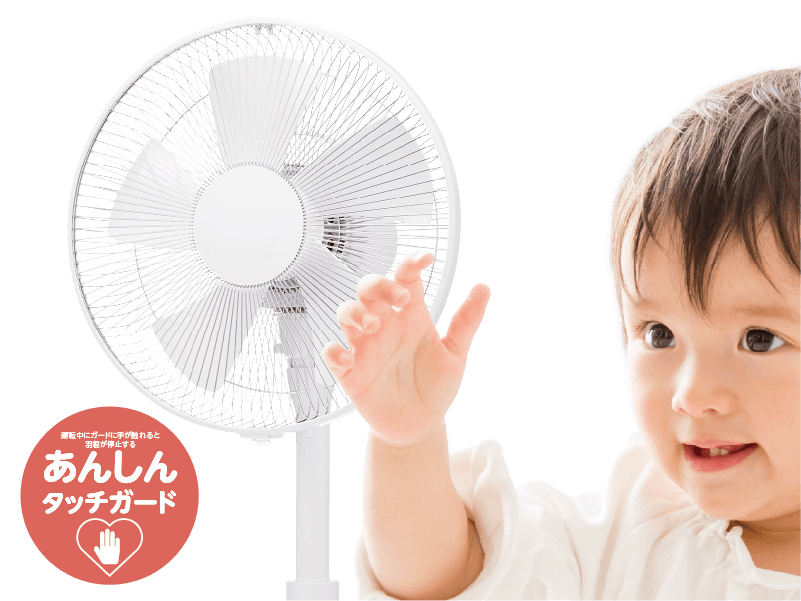 ガードにふれると扇風機が「ピタッと一時停止」と「完全停止」停止
