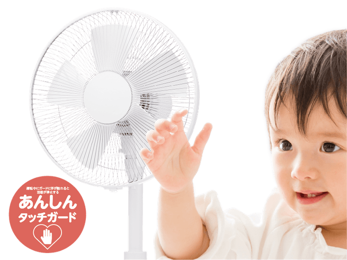 ガードにふれると扇風機が「ピタッと一時停止」と「完全停止」停止