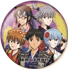 東映太秦映画村「エヴァンゲリオン京都基地」10月3日グランドオープン