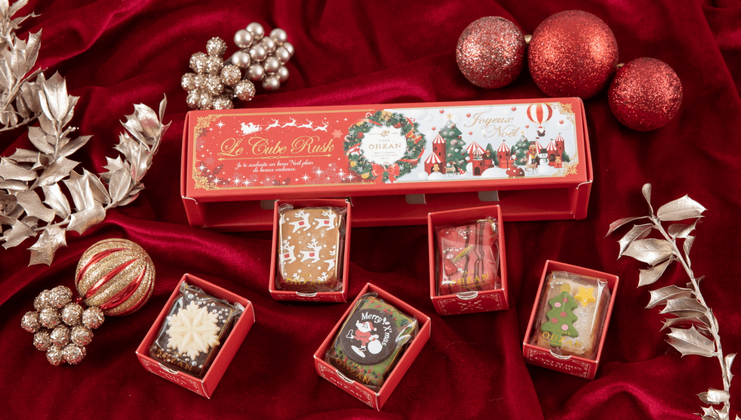 キューブラスク ジョワイユノエル