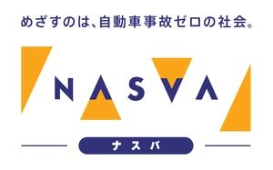 令和7年度自動車アセスメント表彰式事務局